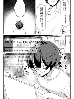 [いもけんぴ記念日] ガチ恋してる裏垢系配信者がお隣さんだった話_13