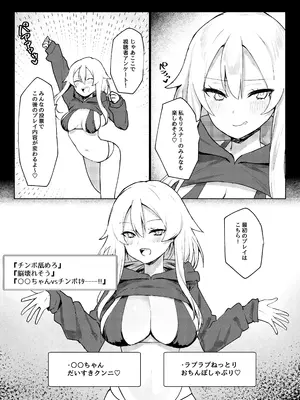 [いもけんぴ記念日] ガチ恋してる裏垢系配信者がお隣さんだった話_19