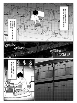 [いもけんぴ記念日] ガチ恋してる裏垢系配信者がお隣さんだった話_02