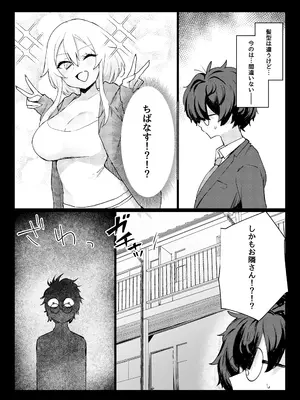 [いもけんぴ記念日] ガチ恋してる裏垢系配信者がお隣さんだった話_11