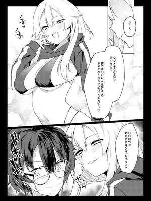 [いもけんぴ記念日] ガチ恋してる裏垢系配信者がお隣さんだった話_16