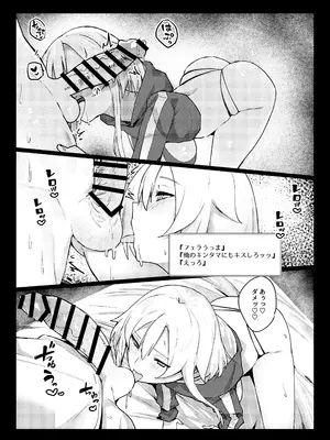 [いもけんぴ記念日] ガチ恋してる裏垢系配信者がお隣さんだった話_22