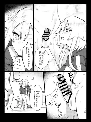 [いもけんぴ記念日] ガチ恋してる裏垢系配信者がお隣さんだった話_18