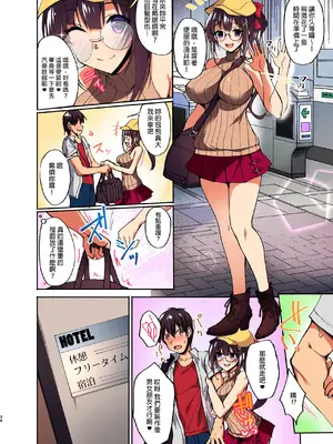 [らぼまじ! (武田あらのぶ)] 痴処女風紀委員のみんなに言えない淫靡なお願い 1-5+総集編 [カラー化] [中国翻訳]_027