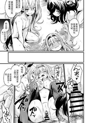 [いっきづか (きづかかずき)] 異世界から来ました。 [中国翻訳] [DL版]_39
