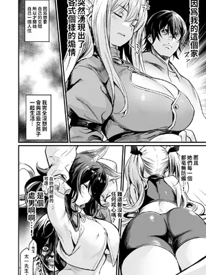 [いっきづか (きづかかずき)] 異世界から来ました。 [中国翻訳] [DL版]_06