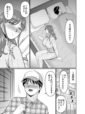 [コンプリートボックス] 息子の友だちに手を出すタイプの母親_17