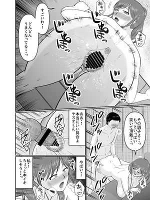 [コンプリートボックス] 息子の友だちに手を出すタイプの母親_28