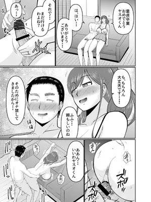 [コンプリートボックス] 息子の友だちに手を出すタイプの母親_27