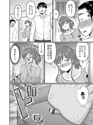 [コンプリートボックス] 息子の友だちに手を出すタイプの母親_06