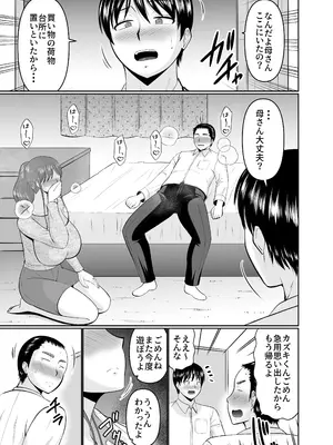 [コンプリートボックス] 息子の友だちに手を出すタイプの母親_15