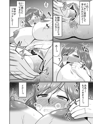 [コンプリートボックス] 息子の友だちに手を出すタイプの母親_04