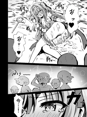 [桜水晶 (夜桜ソウキ)] #変身しちゃいました [DL版]_36