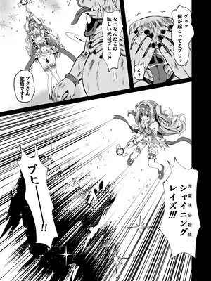 [桜水晶 (夜桜ソウキ)] #変身しちゃいました [DL版]_29