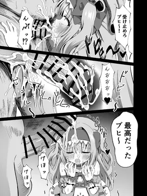 [桜水晶 (夜桜ソウキ)] #変身しちゃいました [DL版]_13