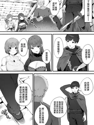 [にぎりうさぎ] 呪いのせいでMPが足りません!! ⑤｜因遭到詛咒導致MP嚴重不足!! ⑤ [天帝哥個人漢化]_7