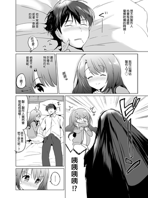 [くりもも (つかこ)] うづきルーム＆りあむセルフィー&nbsp;&nbsp;(アイドルマスター シンデレラガールズ) [中国翻訳] [無修正] [DL版]_07