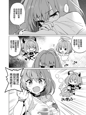 [くりもも (つかこ)] うづきルーム＆りあむセルフィー&nbsp;&nbsp;(アイドルマスター シンデレラガールズ) [中国翻訳] [無修正] [DL版]_29