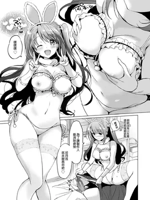 [くりもも (つかこ)] うづきルーム＆りあむセルフィー&nbsp;&nbsp;(アイドルマスター シンデレラガールズ) [中国翻訳] [無修正] [DL版]_08