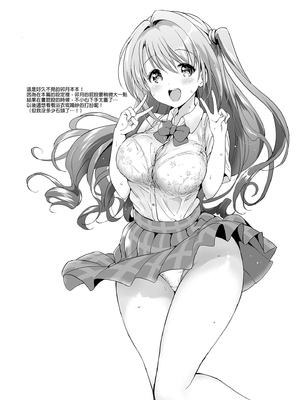 [くりもも (つかこ)] うづきルーム＆りあむセルフィー&nbsp;&nbsp;(アイドルマスター シンデレラガールズ) [中国翻訳] [無修正] [DL版]_25