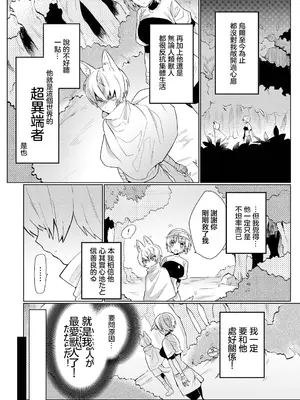 [ばつかけるぺけ] いけないけもの (ダンジョン攻略はSEXで!! VOL.9) [中国翻訳] [DL版]_02