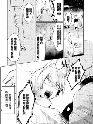 [ばつかけるぺけ] いけないけもの (ダンジョン攻略はSEXで!! VOL.9) [中国翻訳] [DL版]_04