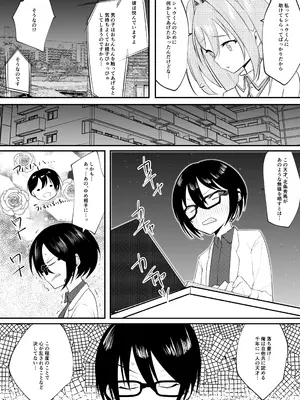 [いもけんぴ記念日] 神童と謳われた俺の幼馴染が『魔法少女』に変身し成長した肉体で性癖歪まされる話_21