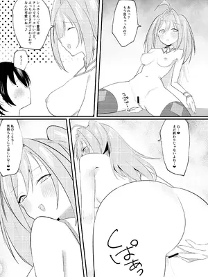 [いもけんぴ記念日] 神童と謳われた俺の幼馴染が『魔法少女』に変身し成長した肉体で性癖歪まされる話_45