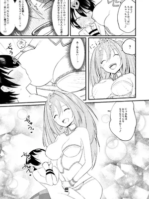 [いもけんぴ記念日] 神童と謳われた俺の幼馴染が『魔法少女』に変身し成長した肉体で性癖歪まされる話_28