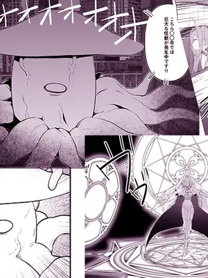 [いもけんぴ記念日] 神童と謳われた俺の幼馴染が『魔法少女』に変身し成長した肉体で性癖歪まされる話_53