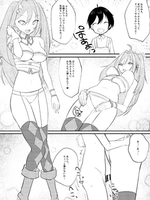 [いもけんぴ記念日] 神童と謳われた俺の幼馴染が『魔法少女』に変身し成長した肉体で性癖歪まされる話_33