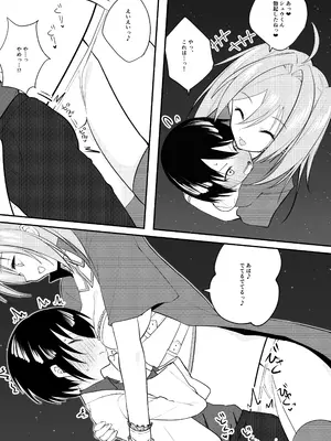 [いもけんぴ記念日] 神童と謳われた俺の幼馴染が『魔法少女』に変身し成長した肉体で性癖歪まされる話_24