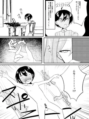 [いもけんぴ記念日] 神童と謳われた俺の幼馴染が『魔法少女』に変身し成長した肉体で性癖歪まされる話_26