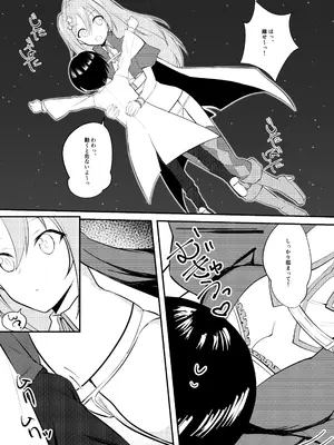 [いもけんぴ記念日] 神童と謳われた俺の幼馴染が『魔法少女』に変身し成長した肉体で性癖歪まされる話_23