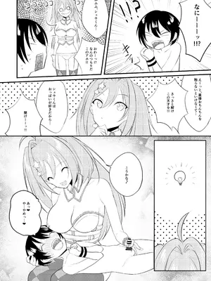 [いもけんぴ記念日] 神童と謳われた俺の幼馴染が『魔法少女』に変身し成長した肉体で性癖歪まされる話_27