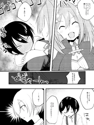 [いもけんぴ記念日] 神童と謳われた俺の幼馴染が『魔法少女』に変身し成長した肉体で性癖歪まされる話_25