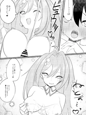 [いもけんぴ記念日] 神童と謳われた俺の幼馴染が『魔法少女』に変身し成長した肉体で性癖歪まされる話_32