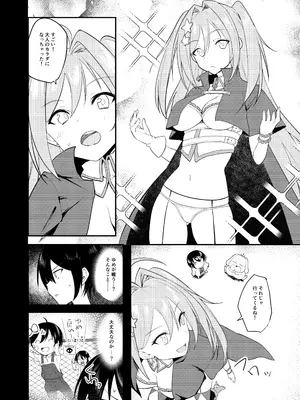 [いもけんぴ記念日] 神童と謳われた俺の幼馴染が『魔法少女』に変身し成長した肉体で性癖歪まされる話_13