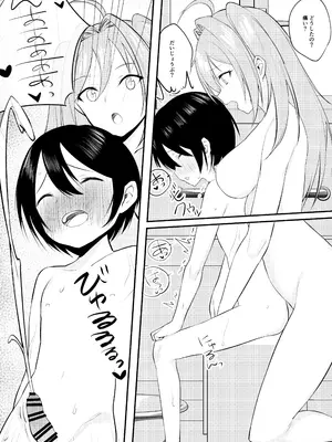 [いもけんぴ記念日] 神童と謳われた俺の幼馴染が『魔法少女』に変身し成長した肉体で性癖歪まされる話_19