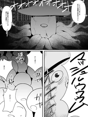 [いもけんぴ記念日] 神童と謳われた俺の幼馴染が『魔法少女』に変身し成長した肉体で性癖歪まされる話_02