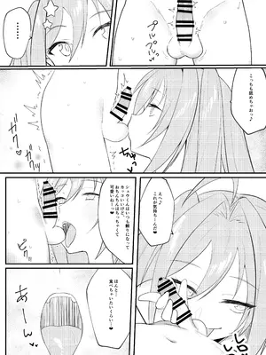 [いもけんぴ記念日] 神童と謳われた俺の幼馴染が『魔法少女』に変身し成長した肉体で性癖歪まされる話_39