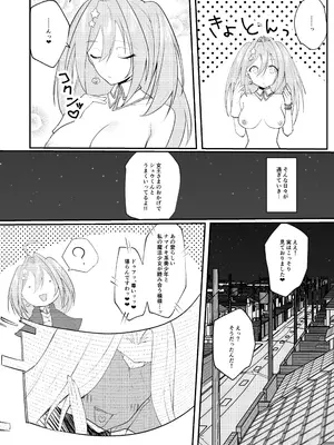 [いもけんぴ記念日] 神童と謳われた俺の幼馴染が『魔法少女』に変身し成長した肉体で性癖歪まされる話_41