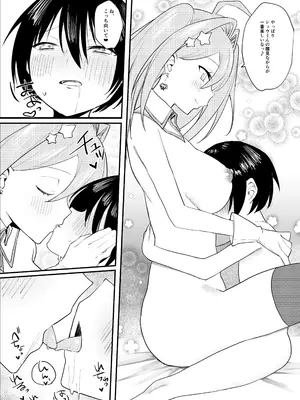 [いもけんぴ記念日] 神童と謳われた俺の幼馴染が『魔法少女』に変身し成長した肉体で性癖歪まされる話_47