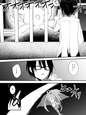 [いもけんぴ記念日] 神童と謳われた俺の幼馴染が『魔法少女』に変身し成長した肉体で性癖歪まされる話_05