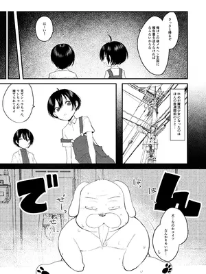 [いもけんぴ記念日] 神童と謳われた俺の幼馴染が『魔法少女』に変身し成長した肉体で性癖歪まされる話_10