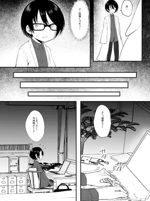 [いもけんぴ記念日] 神童と謳われた俺の幼馴染が『魔法少女』に変身し成長した肉体で性癖歪まされる話_15