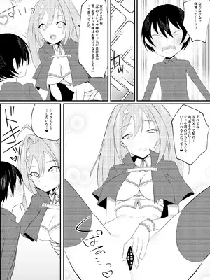 [いもけんぴ記念日] 神童と謳われた俺の幼馴染が『魔法少女』に変身し成長した肉体で性癖歪まされる話_43