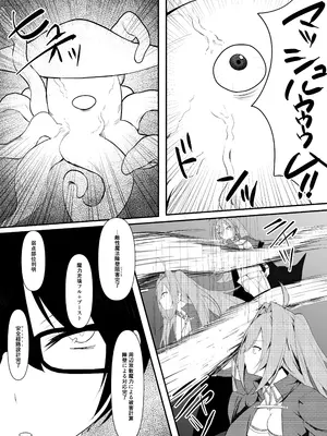 [いもけんぴ記念日] 神童と謳われた俺の幼馴染が『魔法少女』に変身し成長した肉体で性癖歪まされる話_04