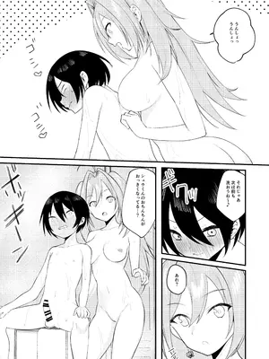 [いもけんぴ記念日] 神童と謳われた俺の幼馴染が『魔法少女』に変身し成長した肉体で性癖歪まされる話_18