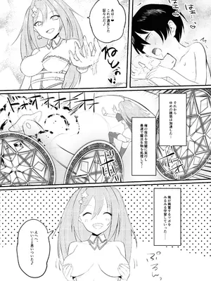 [いもけんぴ記念日] 神童と謳われた俺の幼馴染が『魔法少女』に変身し成長した肉体で性癖歪まされる話_30